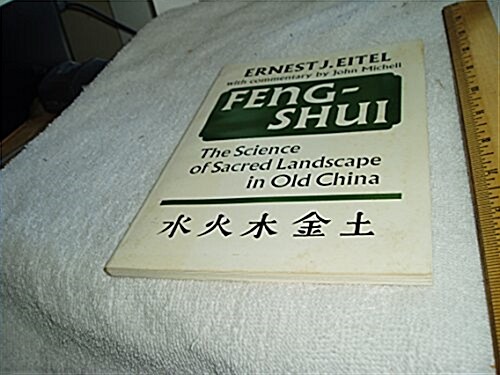 Feng-Shui (Paperback, Subsequent)