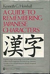 A Guide to Remembering Japanese Characters (Hardcover)