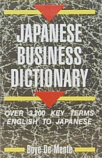 Japanese Business Dictionary (Paperback)