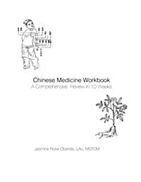 Chinese Medicine Workbook: A Comprehensive Review in 10 Weeks (Paperback)