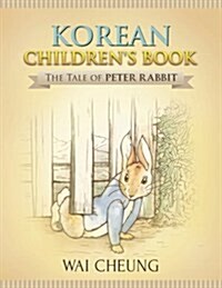 Korean Childrens Book: The Tale of Peter Rabbit (Paperback)