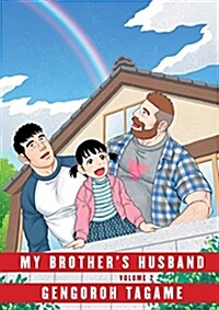 [중고] My Brother‘s Husband, Volume 2 (Hardcover)