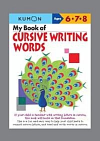Kumon My Book of Cursive Writing Words (Paperback)