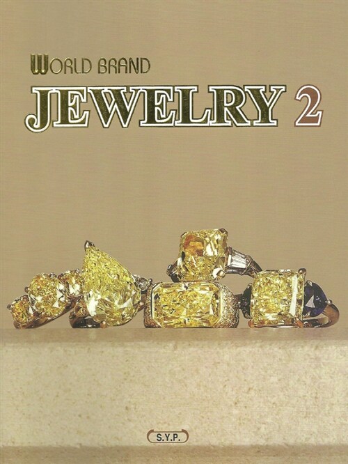 [중고] World Brand Jewelry 2