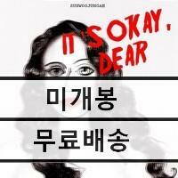 [중고] 선우정아 - It‘s Okay, Dear