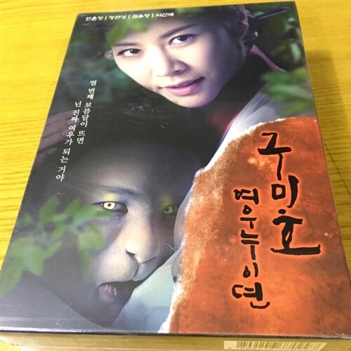 [중고] 구미호 여우누이뎐 (6disc)