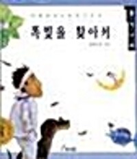 쪽빛을 찾아서. 20