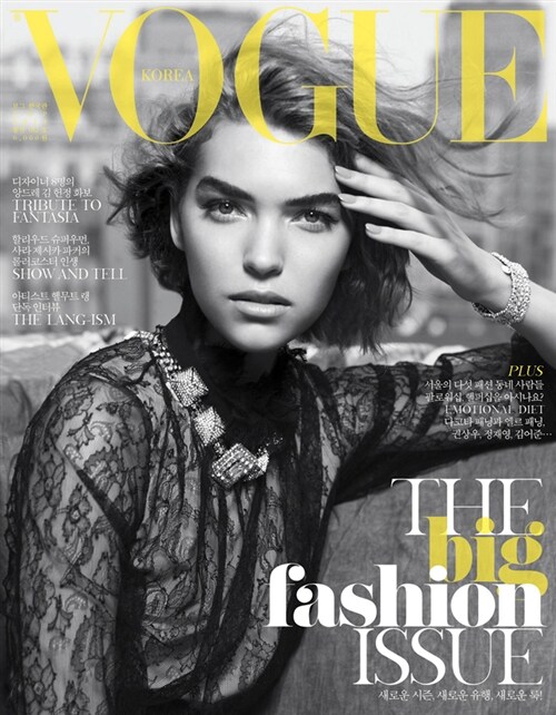 보그 Vogue Korea 2011.9