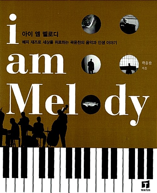 [중고] i am Melody