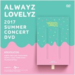 러블리즈 - Lovelyz 2017 Summer Concert Alwayz [러블리즈 2017 썸머 콘서트 올웨이즈][디지팩] (3disc)