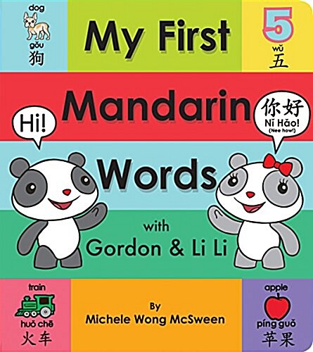 My First Mandarin Words with Gordon & Li Li (Board Books)