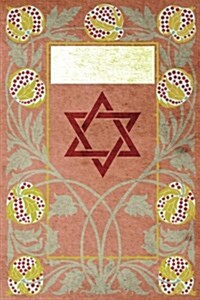 Monogram Judaism Journal: Blank Notebook Diary Log (Paperback)