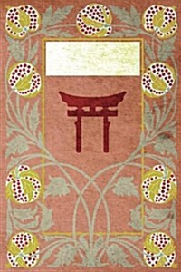 Monogram Shinto Journal: Blank Notebook Diary Log (Paperback)