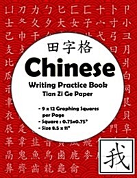 Chinese Writing Practice Book: Chinese Writing and Calligraphy Paper Notebook for Study. Tian Zi GE Paper. Mandarin - Pinyin Chinese Writing Paper (R (Paperback)