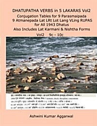 Dhatupatha Verbs in 5 Lakaras Vol2: Conjugation Tables for 9 Parasmaipada 9 Atmanepada Lat Lrt Lot Lang Vling Rupas for All 1943 Dhatus. Includes Lat (Paperback)