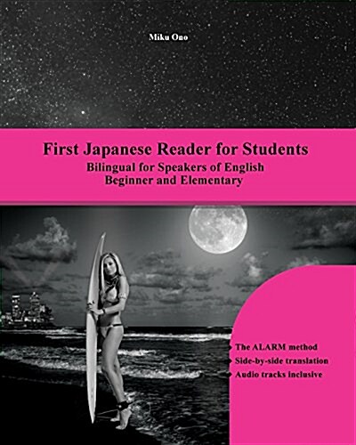 First Japanese Reader for Students: Bilingual for Speakers of English Beginner and Elementary (Paperback)