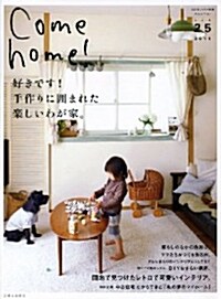 [중고] Come home! 25 (大型本)