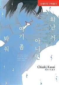 [중고] 화난 거 아니면 여기 좀 봐 줘