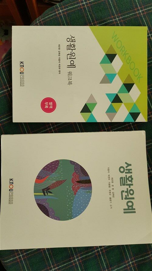 생활원예 표지이미지