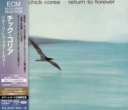 [수입] Chick Corea - Return To Forever [SACD Hybrid]