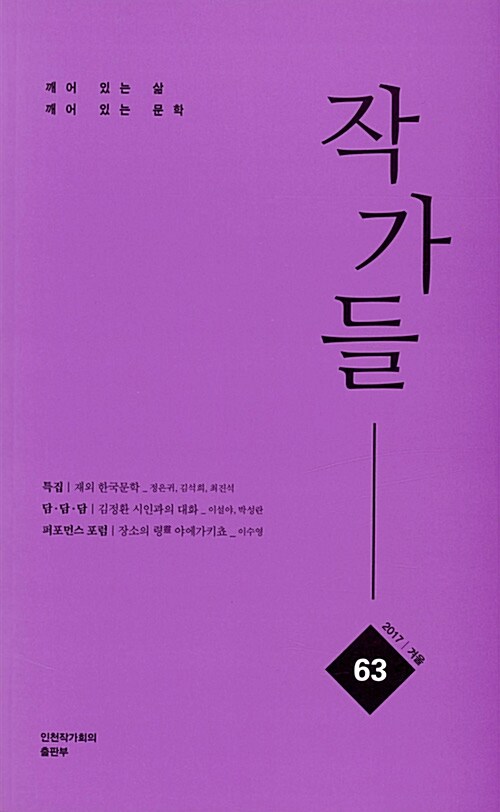 작가들 63호