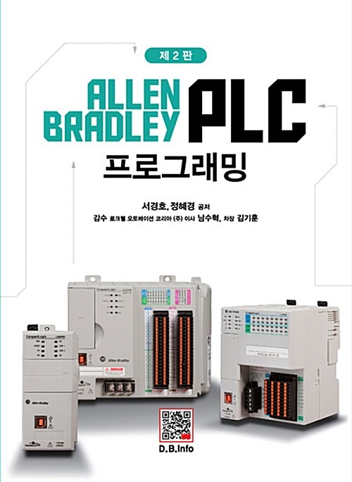 Allen Bradley PLC 프로그래밍