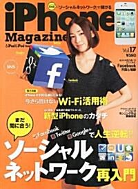 iPhone Magazine (アイフォン·マガジン) 2011年 10月號 [雜誌] (不定, 雜誌)