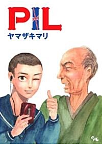 PIL (オフィスユ-コミックス) (コミック)