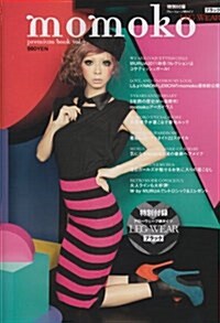 momoko premium book vol2(ブラック) (大型本)