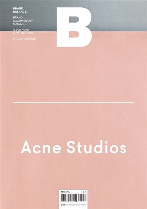 매거진 B (Magazine B) Vol.61 : 아크네 스튜디오 (Acne  Studios)