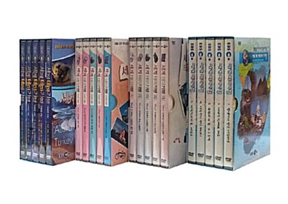 앙코르 세계 테마기행 보급판 4종 시리즈 (20disc)