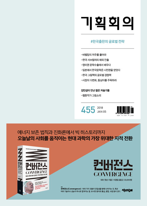 기획회의 : 455호