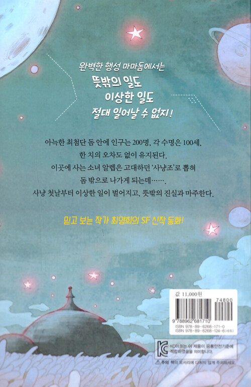 알라딘: [중고] 알렙이 알렙에게 [중고] 알렙이 알렙에게