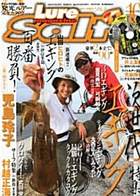Lure magazine salt (ルア-マガジン·ソルト) 2011年 10月號 [雜誌] (月刊, 雜誌)