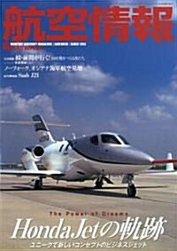 航空情報 2011年 10月號 [雜誌] (月刊, 雜誌)