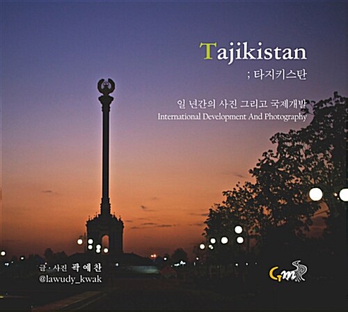 Tajikistan ; 타지키스탄