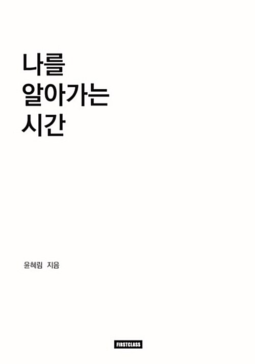 [POD] 나를 알아가는 시간