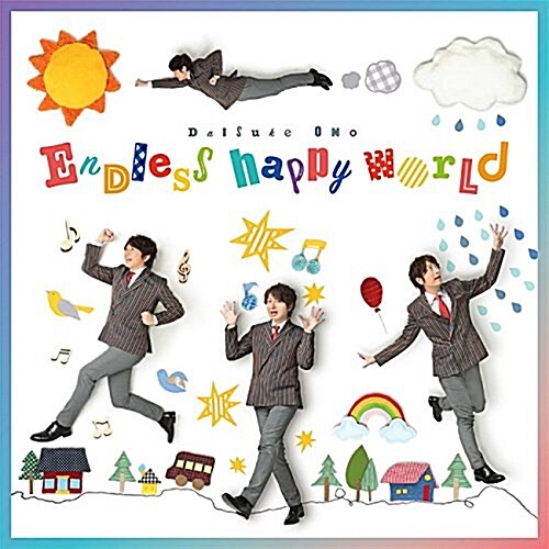TVアニメ『學園ベビ-シッタ-ズ』OP主題歌 「Endless happy world」(ア-ティスト槃)(DVD付) (CD)