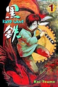 Kurogane 1 (Paperback)