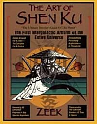 The Art of Shen Ku: The First Intergalactic Artform of the Entire Universe (Paperback, Reprinted from)