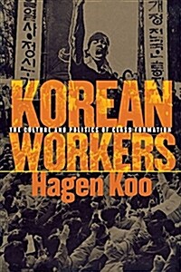 Korean Workers: The Culture and Politics of Class Formation (Paperback)