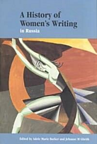 A History of Womens Writing in Russia (Hardcover)