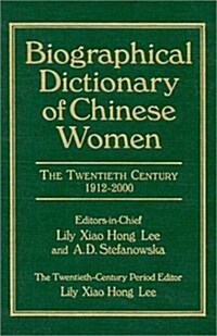 Biographical Dictionary of Chinese Women: v. 2: Twentieth Century (Hardcover)