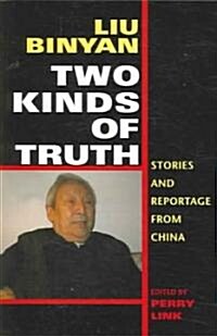 Two Kinds of Truth: Stories and Reportage from China (Paperback)