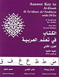 Answer Key to Al-Kitaab Fii Tacallum Al-Carabiyya: A Textbook for Arabicpart Two, Second Edition (Paperback, 2)