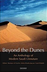 Beyond the Dunes (Paperback)