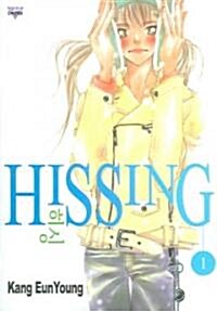 Hissing: Volume 1 (Paperback)