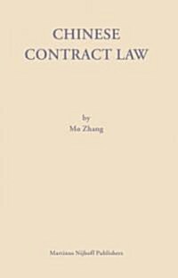 Chinese Contract Law - First Edition: Theory and Practice (Hardcover)