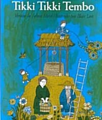 Tikki Tikki Tembo = Tikki Tikki Tembo (Paperback)