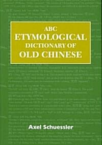 ABC Etymological Dictionary of Old Chinese (Hardcover)